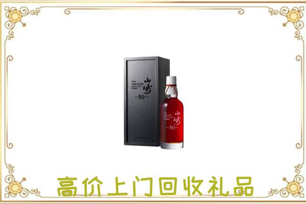 吉市附近回收山崎